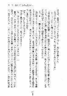 放課後リビドー 君もおいでよH研, 日本語