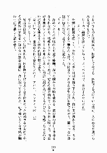 放課後リビドー 君もおいでよH研, 日本語