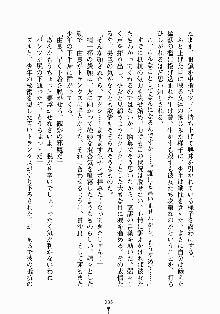 放課後リビドー 君もおいでよH研, 日本語