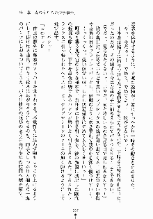 放課後リビドー 君もおいでよH研, 日本語