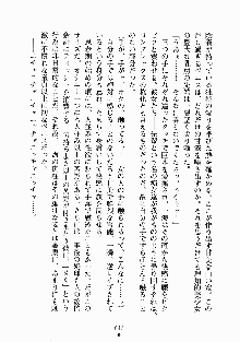 放課後リビドー 君もおいでよH研, 日本語