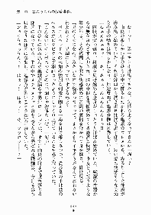 放課後リビドー 君もおいでよH研, 日本語