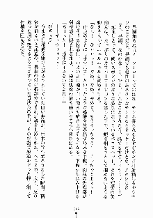 放課後リビドー 君もおいでよH研, 日本語