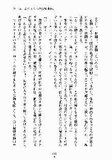 放課後リビドー 君もおいでよH研, 日本語