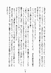 放課後リビドー 君もおいでよH研, 日本語