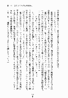 放課後リビドー 君もおいでよH研, 日本語