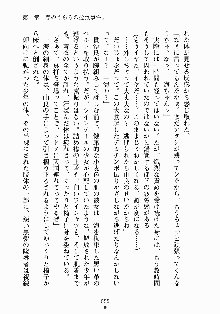 放課後リビドー 君もおいでよH研, 日本語