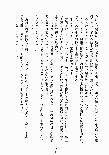 放課後リビドー 君もおいでよH研, 日本語