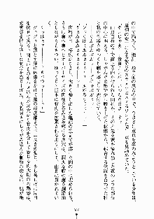 放課後リビドー 君もおいでよH研, 日本語