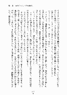 放課後リビドー 君もおいでよH研, 日本語