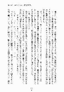 放課後リビドー 君もおいでよH研, 日本語