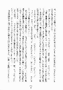 放課後リビドー 君もおいでよH研, 日本語