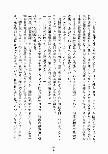 放課後リビドー 君もおいでよH研, 日本語