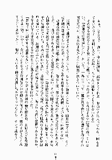 放課後リビドー 君もおいでよH研, 日本語