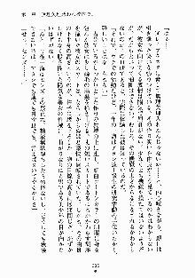 放課後リビドー 君もおいでよH研, 日本語