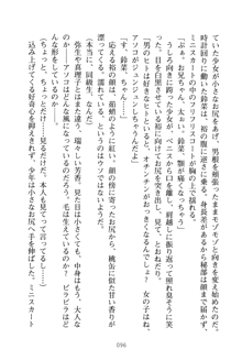 祥華女学園へようこそ 僕は理事長, 日本語