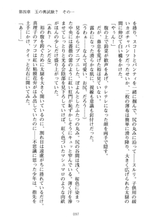 祥華女学園へようこそ 僕は理事長, 日本語