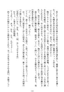 祥華女学園へようこそ 僕は理事長, 日本語