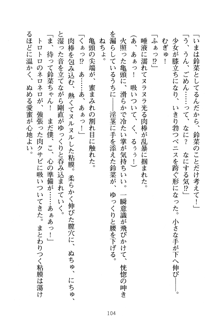 祥華女学園へようこそ 僕は理事長, 日本語