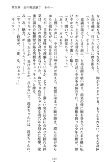 祥華女学園へようこそ 僕は理事長, 日本語