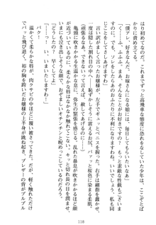 祥華女学園へようこそ 僕は理事長, 日本語