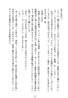 祥華女学園へようこそ 僕は理事長, 日本語