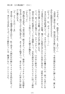 祥華女学園へようこそ 僕は理事長, 日本語