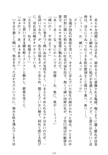 祥華女学園へようこそ 僕は理事長, 日本語