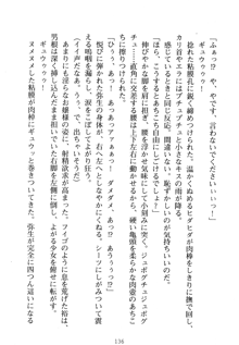 祥華女学園へようこそ 僕は理事長, 日本語