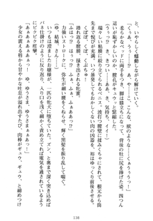 祥華女学園へようこそ 僕は理事長, 日本語