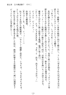 祥華女学園へようこそ 僕は理事長, 日本語