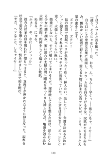 祥華女学園へようこそ 僕は理事長, 日本語