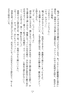 祥華女学園へようこそ 僕は理事長, 日本語