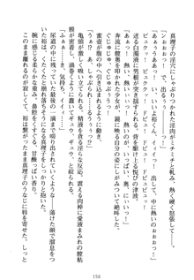 祥華女学園へようこそ 僕は理事長, 日本語