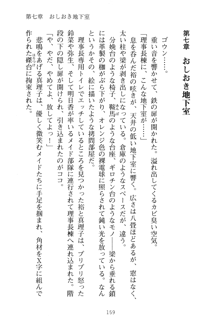 祥華女学園へようこそ 僕は理事長, 日本語