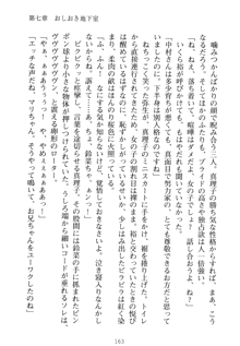 祥華女学園へようこそ 僕は理事長, 日本語