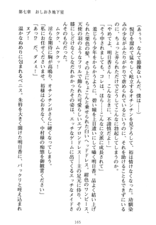 祥華女学園へようこそ 僕は理事長, 日本語