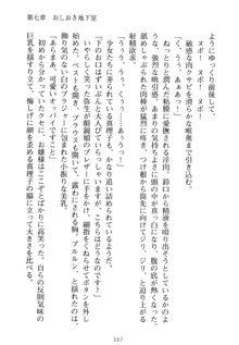 祥華女学園へようこそ 僕は理事長, 日本語