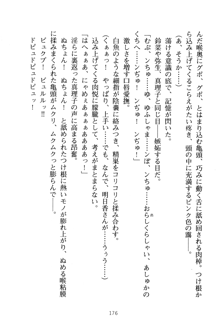 祥華女学園へようこそ 僕は理事長, 日本語