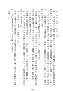 祥華女学園へようこそ 僕は理事長, 日本語