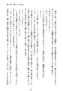 祥華女学園へようこそ 僕は理事長, 日本語