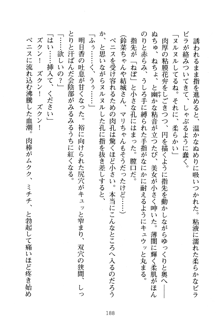 祥華女学園へようこそ 僕は理事長, 日本語