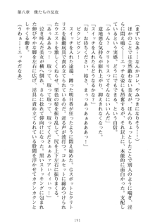 祥華女学園へようこそ 僕は理事長, 日本語