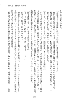 祥華女学園へようこそ 僕は理事長, 日本語