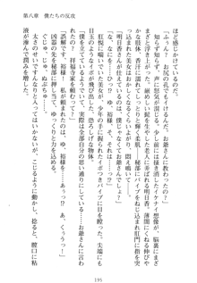 祥華女学園へようこそ 僕は理事長, 日本語