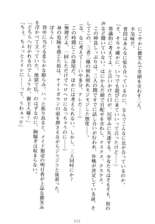 祥華女学園へようこそ 僕は理事長, 日本語