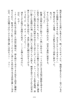 祥華女学園へようこそ 僕は理事長, 日本語