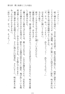 祥華女学園へようこそ 僕は理事長, 日本語