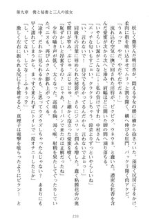 祥華女学園へようこそ 僕は理事長, 日本語