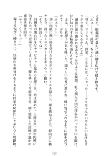 祥華女学園へようこそ 僕は理事長, 日本語